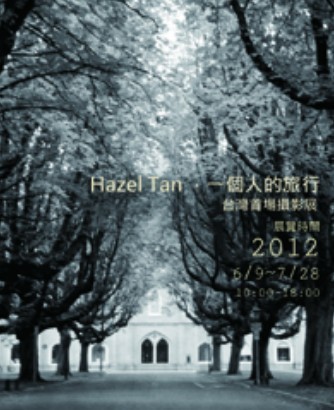 「Hazel，一個人的旅行」– HazelTan台灣首場攝影展