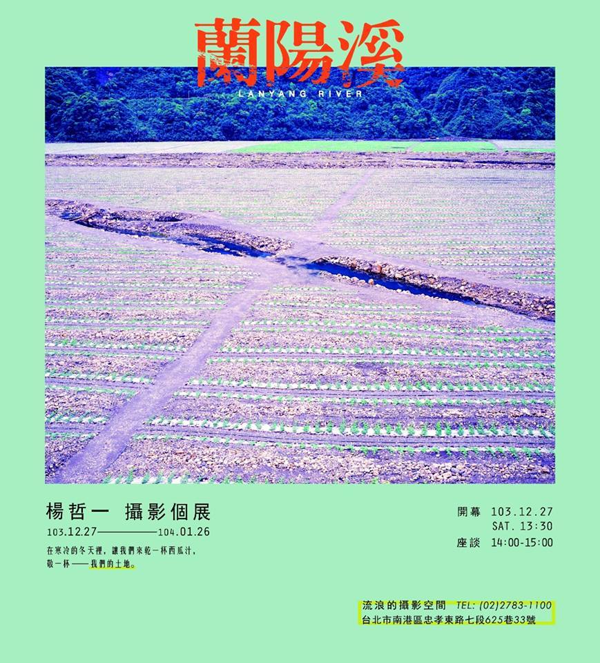 〈蘭陽溪〉──楊哲一攝影個展 A solo exhibition by Yang, Che-Yi 
