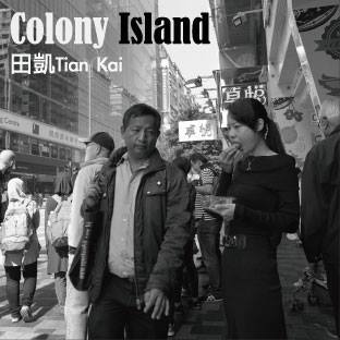 〈Colony Island〉田凱攝影個展 A solo exhibition by Tian Kai