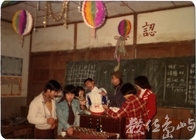 東安國小第十五屆同學會˙約1977年