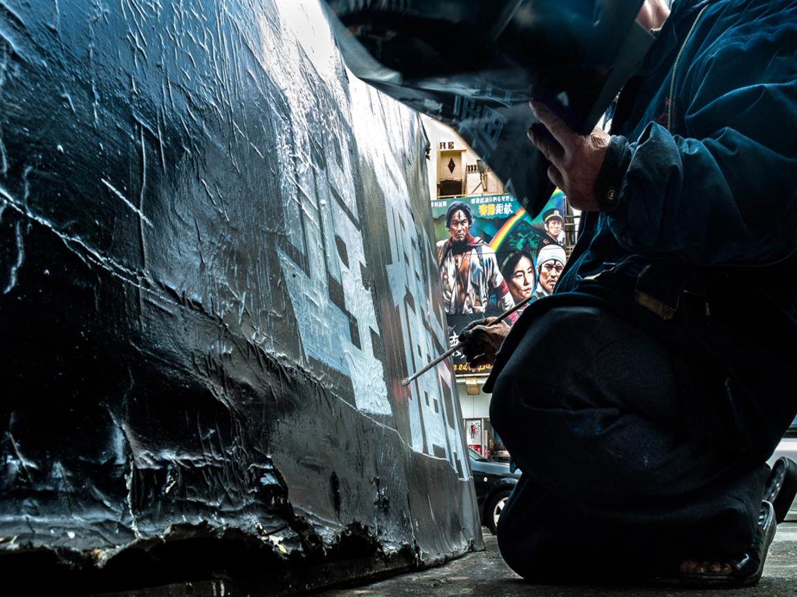 優選  林清湶─消失的進行式