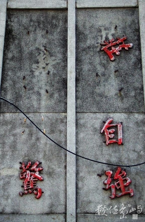 莊敬自強、處變不驚<BR>圖．文/a8715367