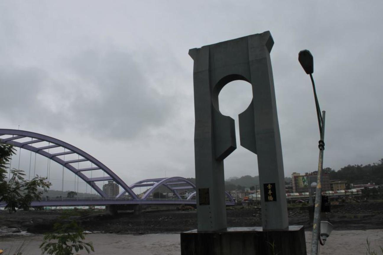 甲仙牽手橋<BR>188/攝