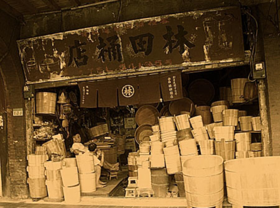 林田桶店  