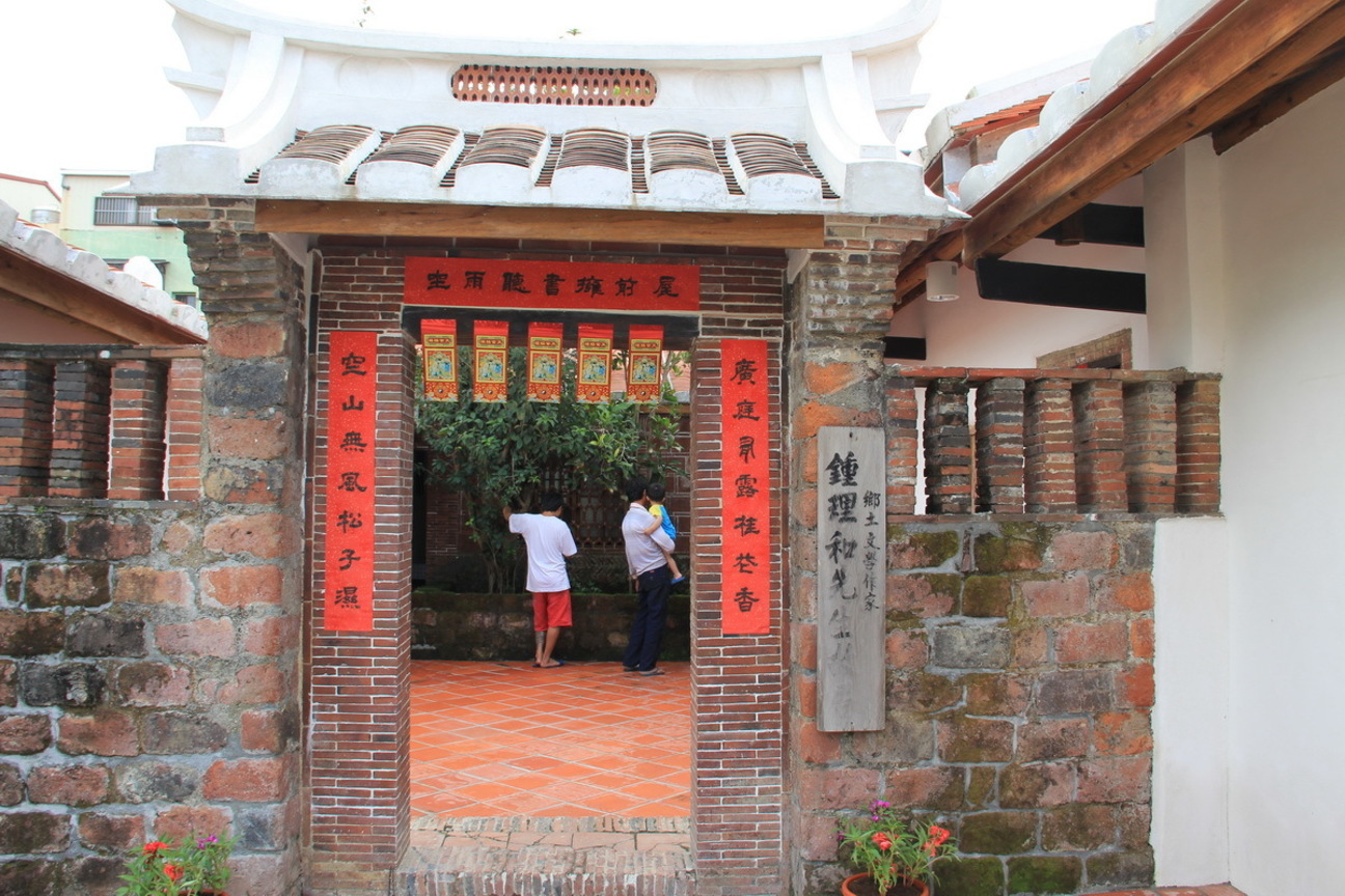 屏東縣高樹鄉－鍾理和故居