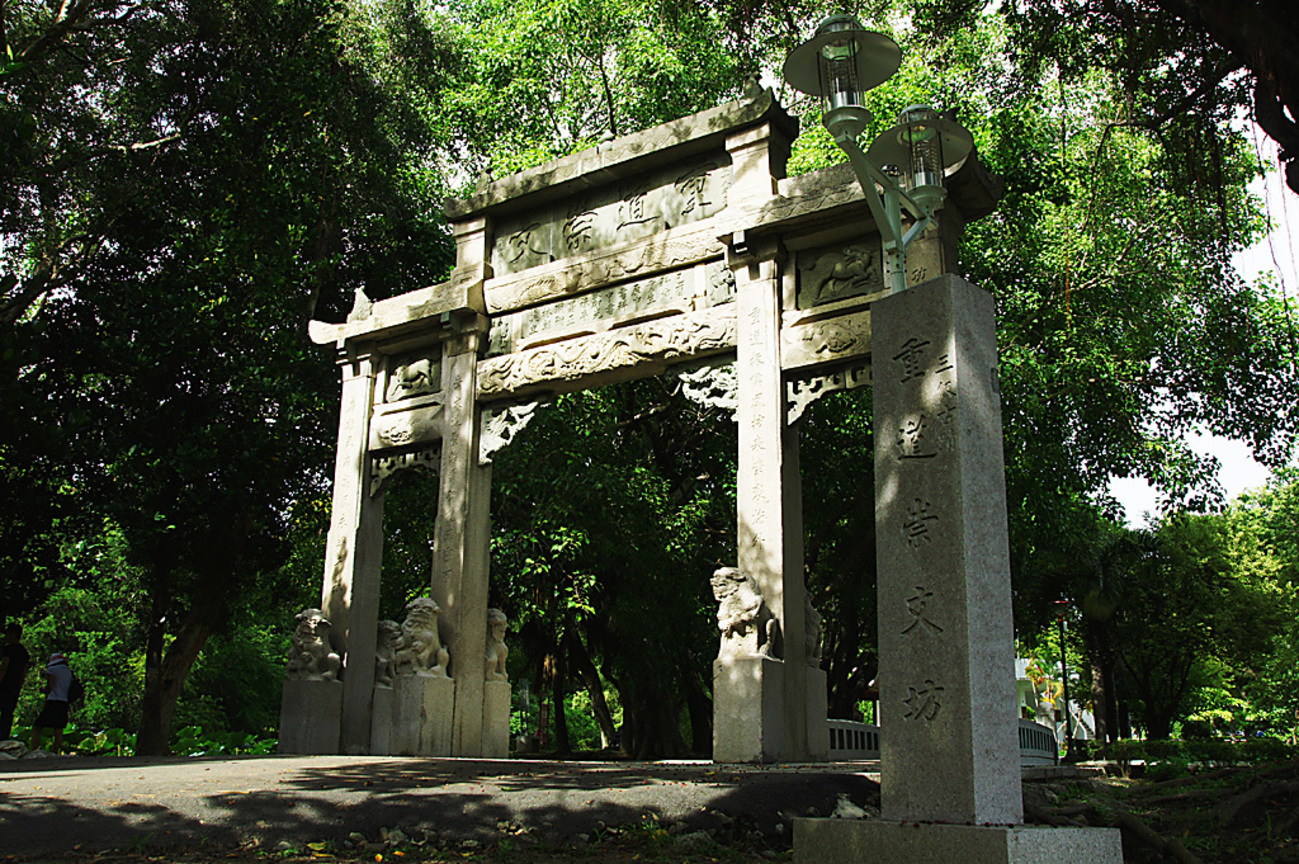 臺南市北區－重道崇文坊