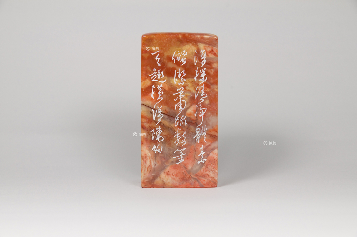洗煉