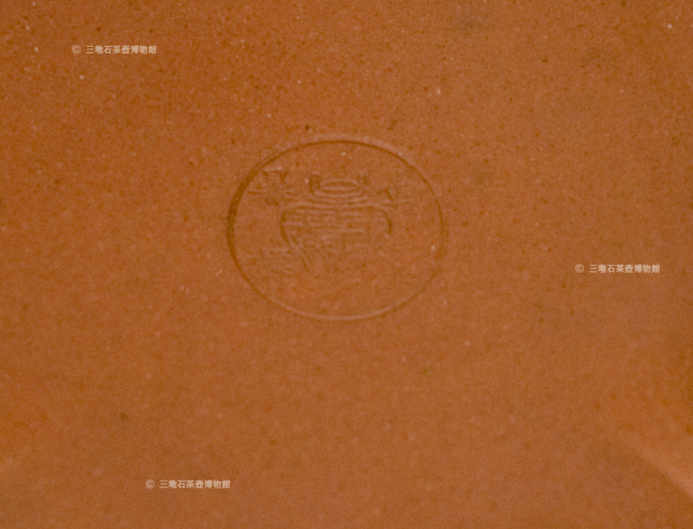 柿子壺(任淦庭題刻)-落款