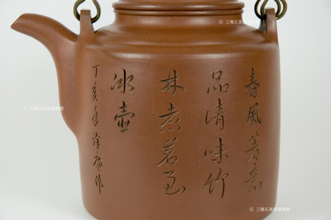 牛蓋洋桶壺(任淦庭題刻)-局部