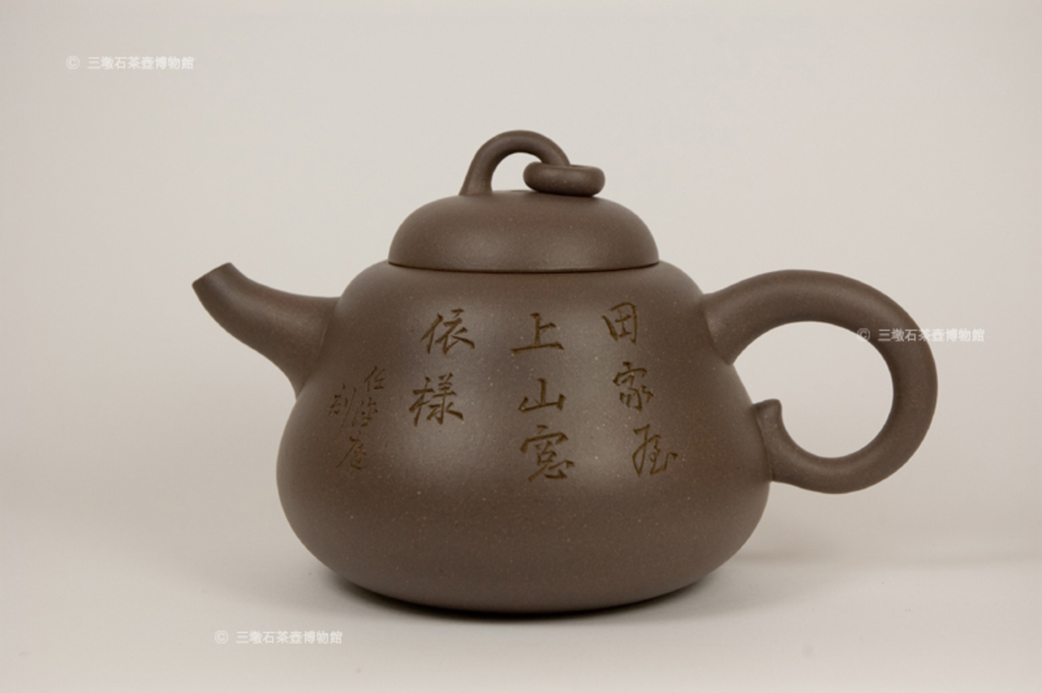 葫蘆壺(任淦庭題刻)