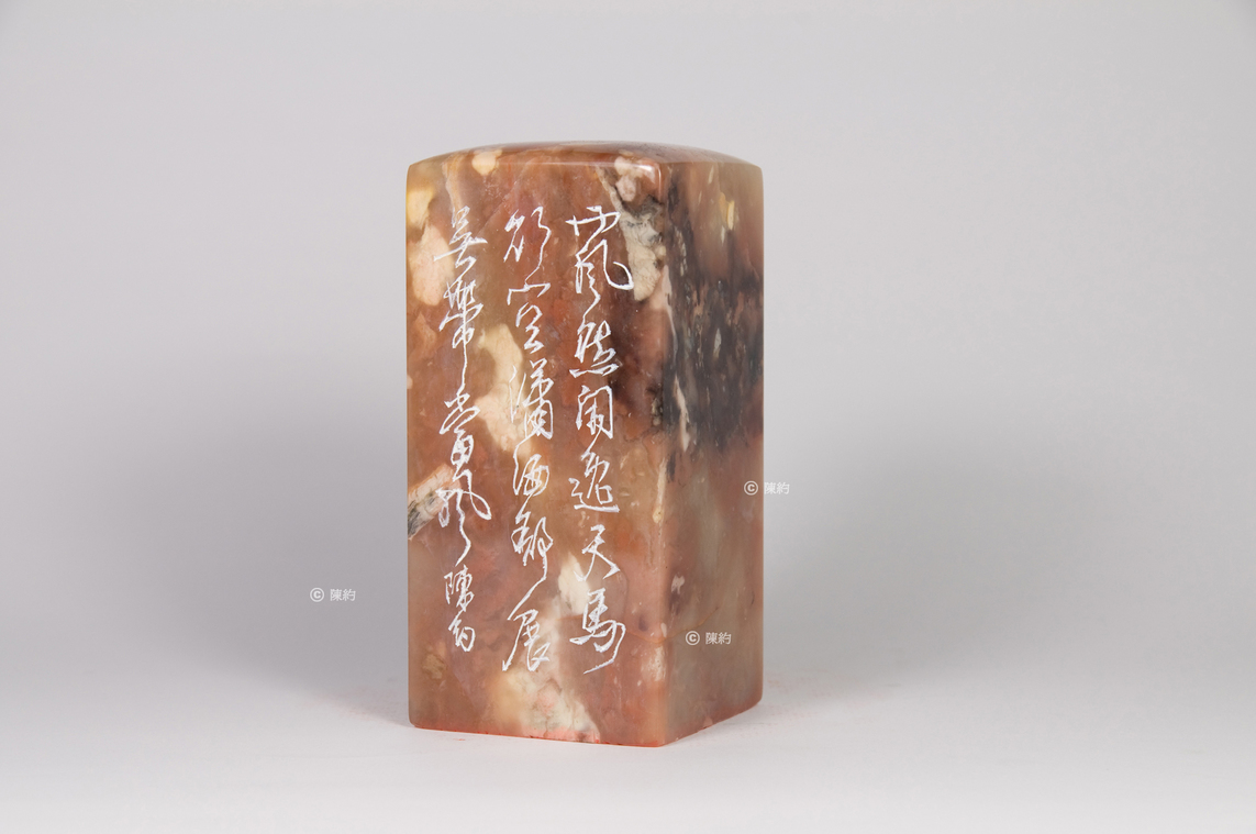 飄逸(第20品)《印品：廿二品》