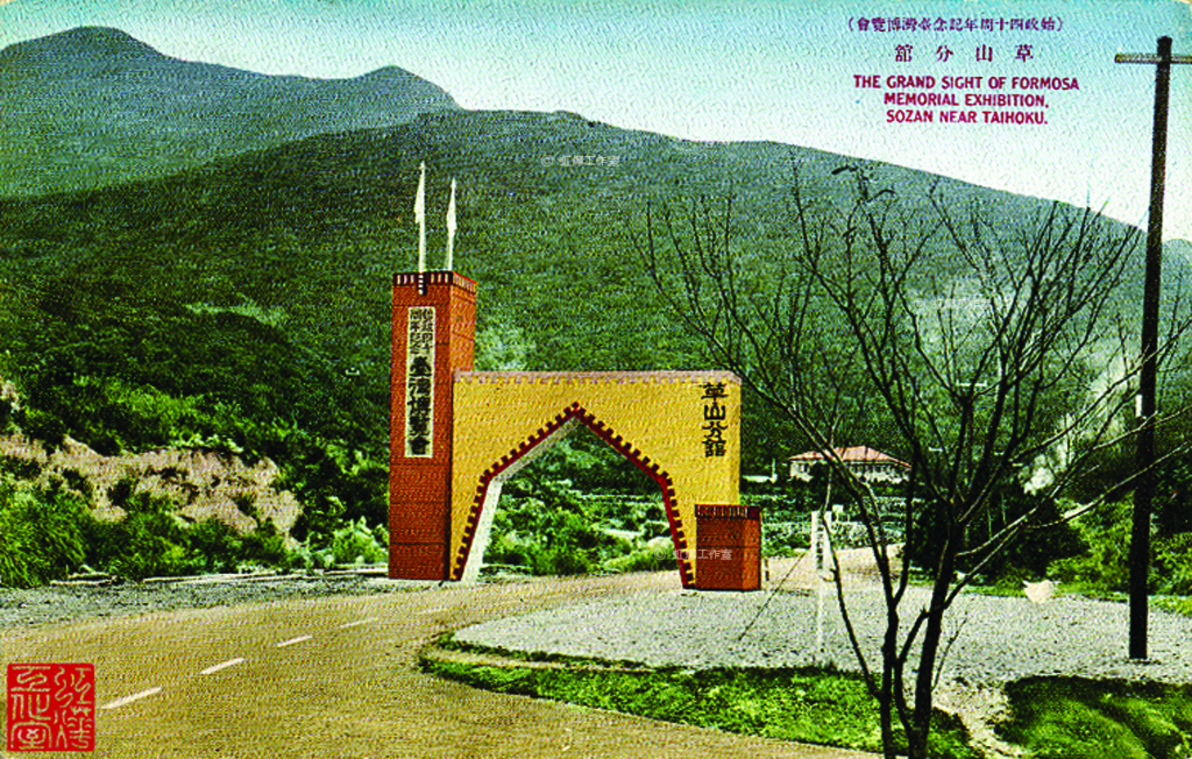 台博草山觀光館