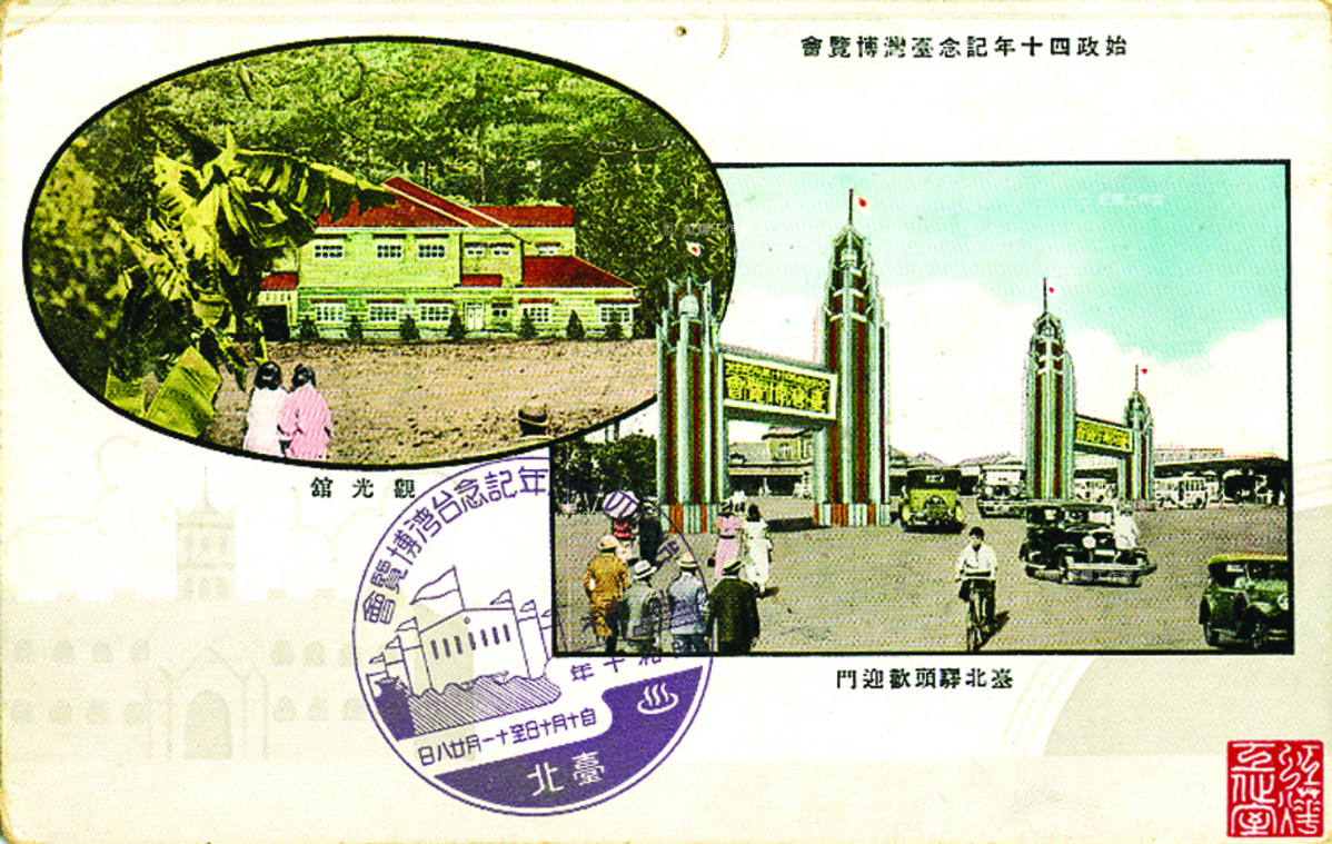 台博草山觀光館