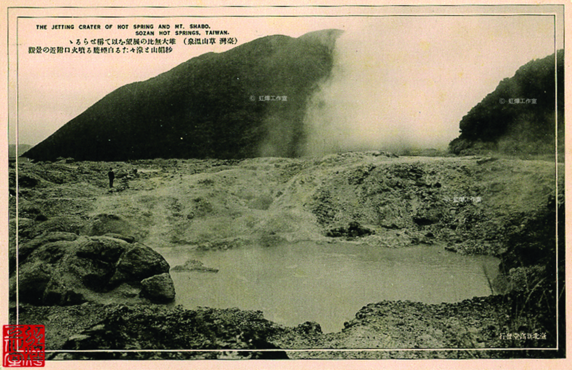 紗帽山下噴火口