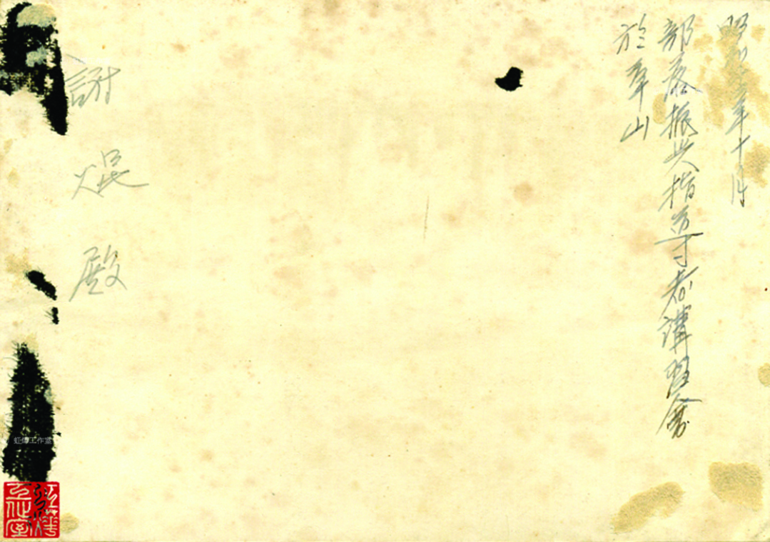 草山林間學校之一(背面)