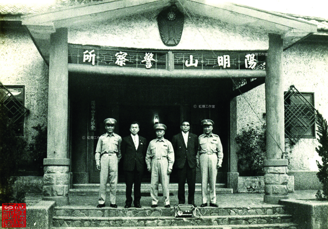 陽明山警察所