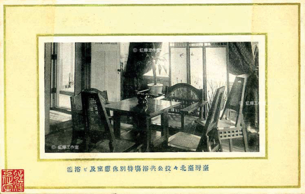 公共浴場休憩室