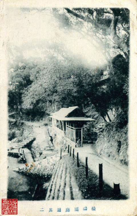 松濤園旅館庭園