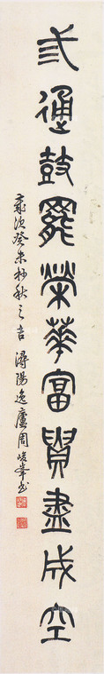 對聯(下)