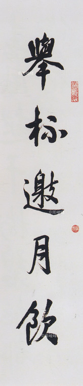  對聯之五(上)