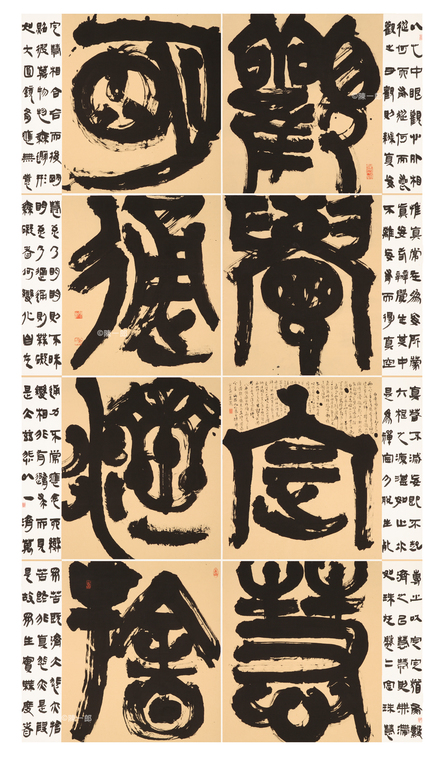 漸門八言與八漸偈