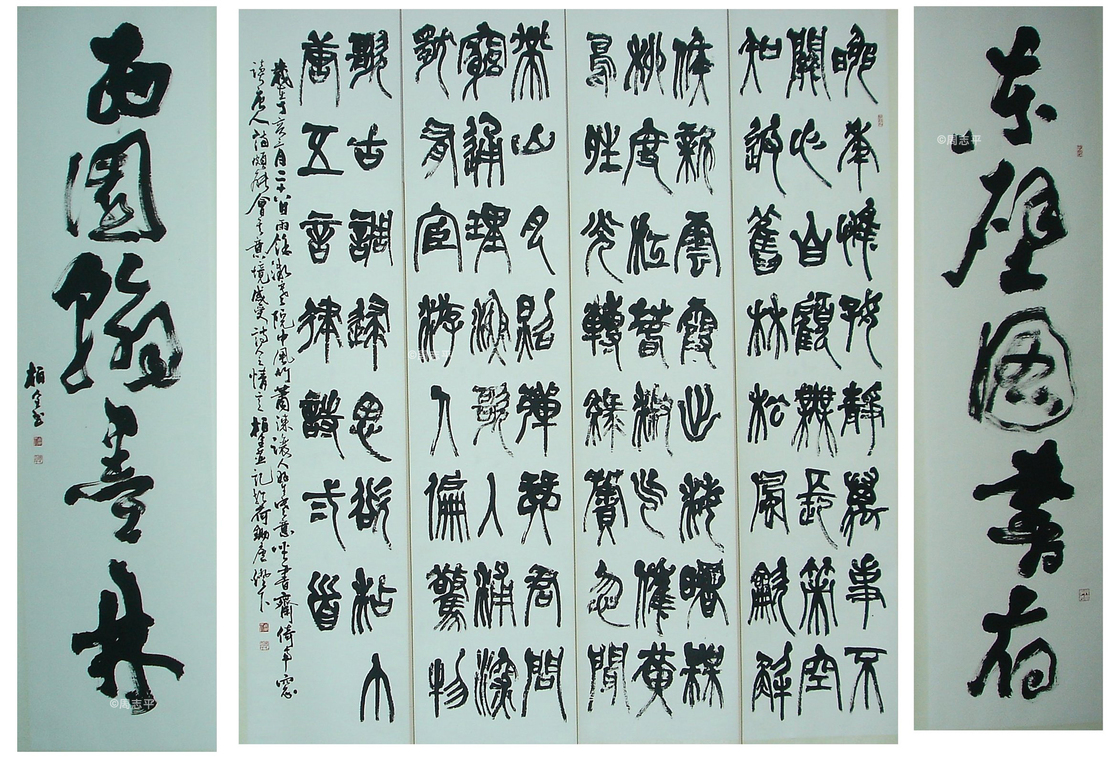 行草對聯-篆書四聯屏