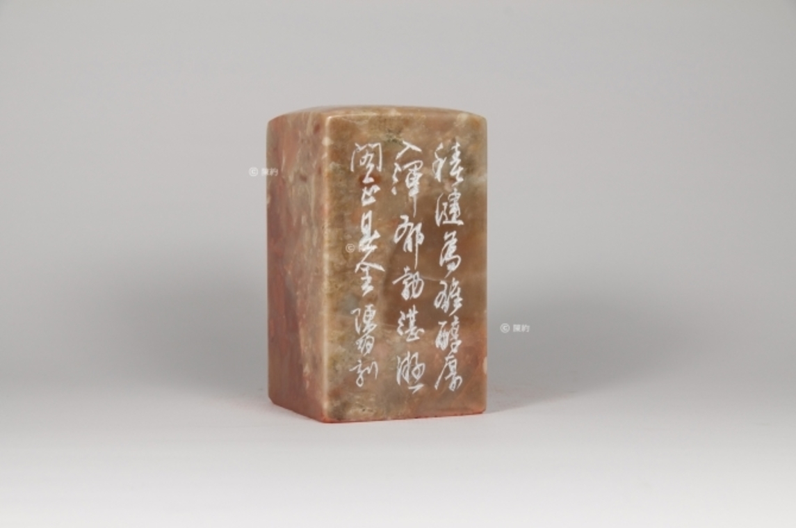 雄渾(第1品)《印品：廿二品》