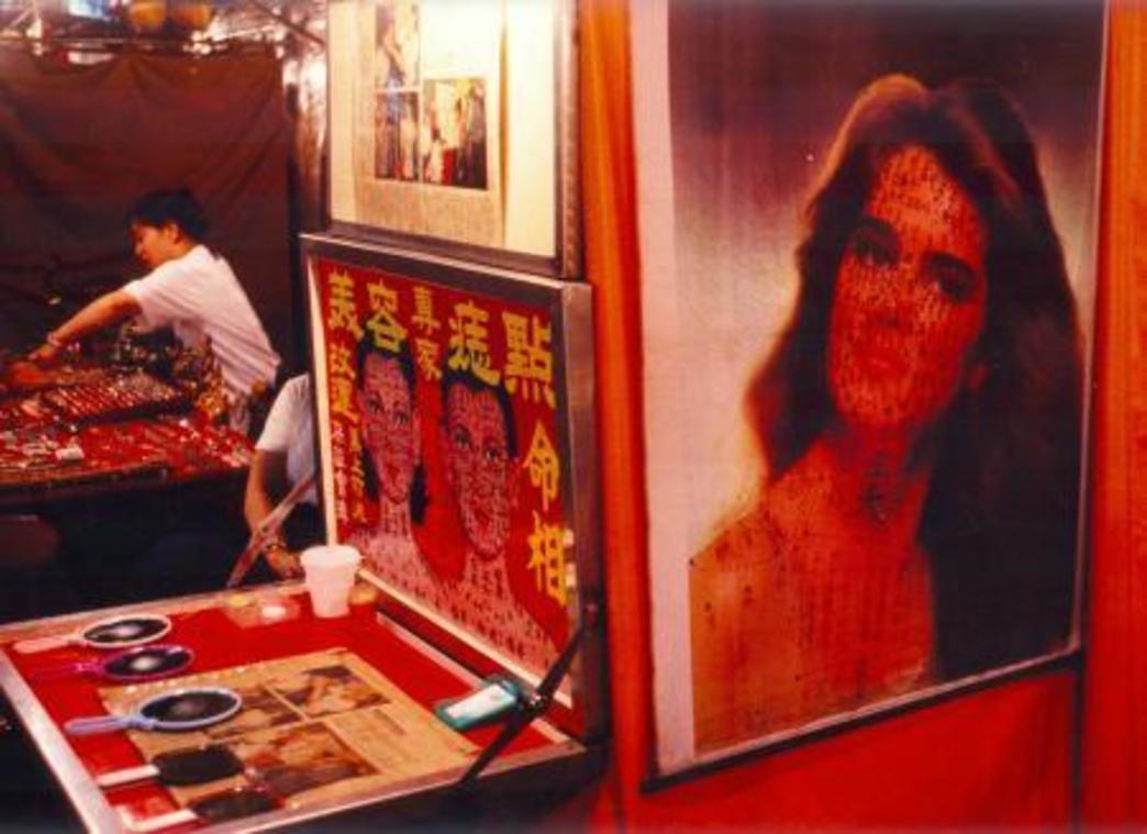 夜市，台北台灣 1994