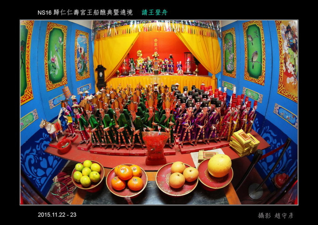 歸仁仁壽宮王船醮典暨遶境f 請王登舟02
