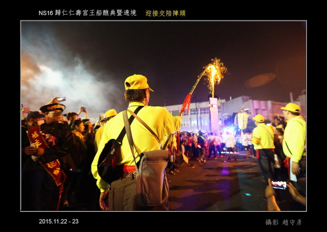歸仁仁壽宮王船醮典暨遶境d 接陣02