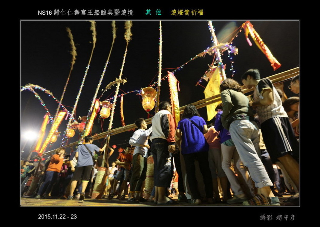 歸仁仁壽宮王船醮典暨遶境h 其他03