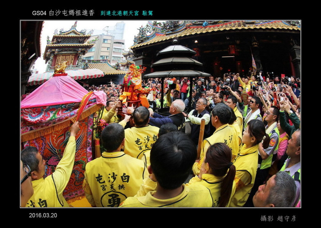 白沙屯媽祖進香c 到達北港朝天宮 駐駕11