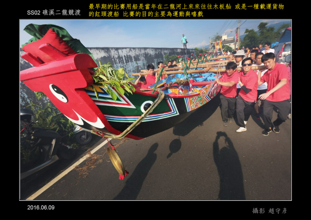 礁溪二龍競渡12