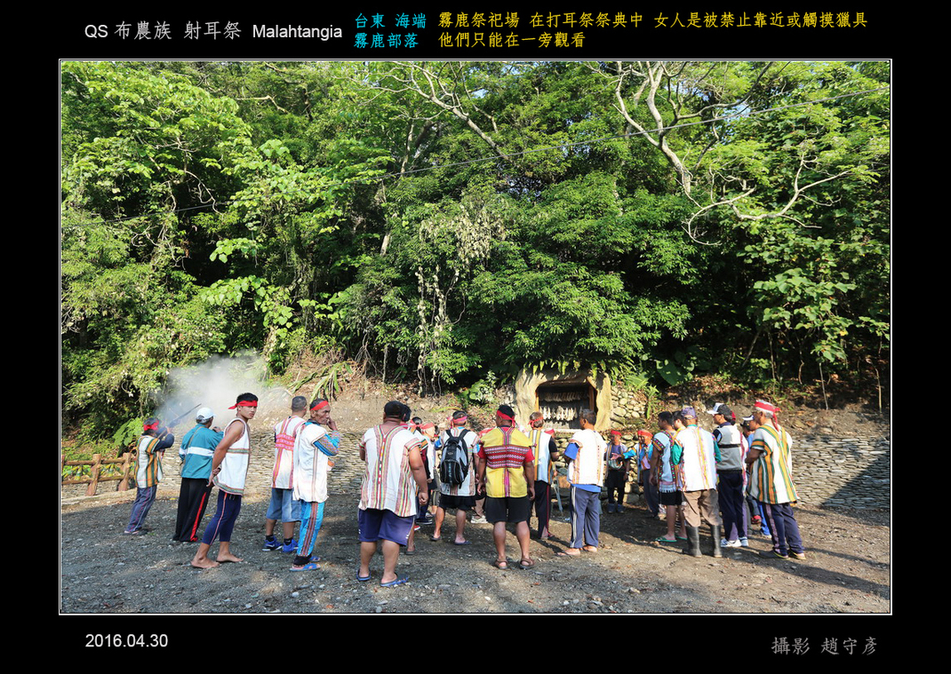 布農族 射耳祭Malahtangia21