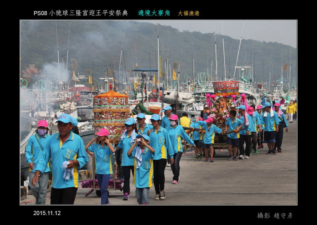 小琉球三隆宮迎王平安祭典 遶境大寮角12
