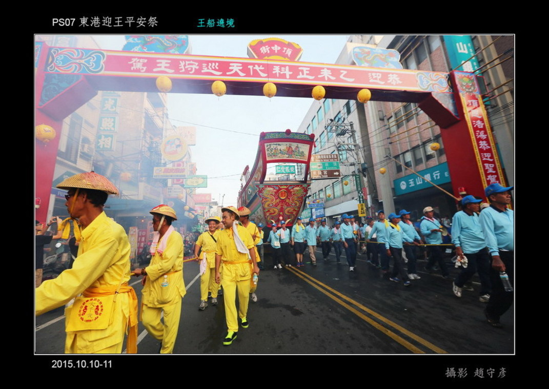 東港迎王平安祭典g 王船遶境34