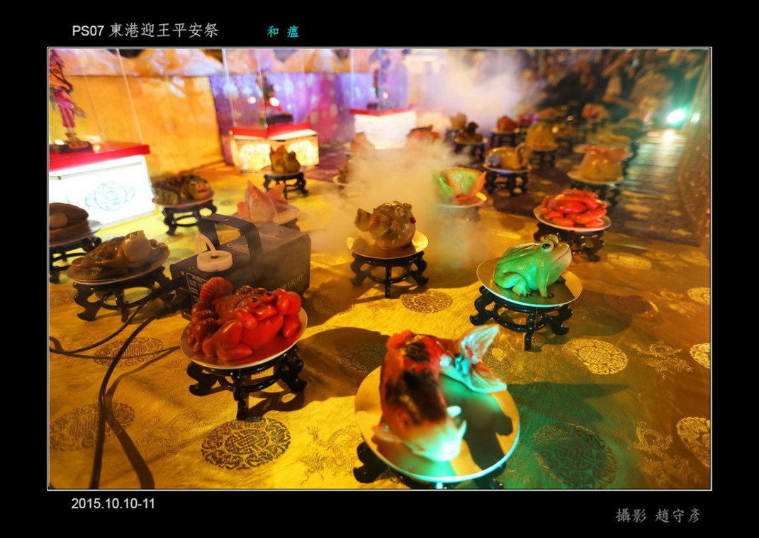 東港迎王平安祭典I 和瘟07