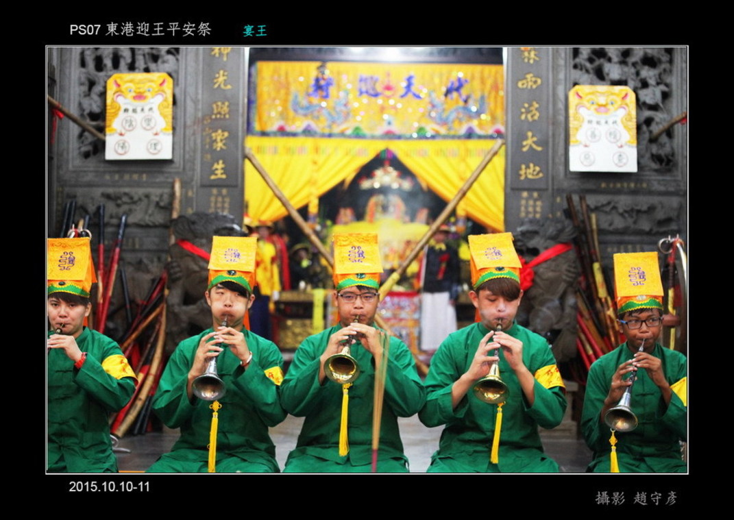 東港迎王平安祭典d 宴王祀王22