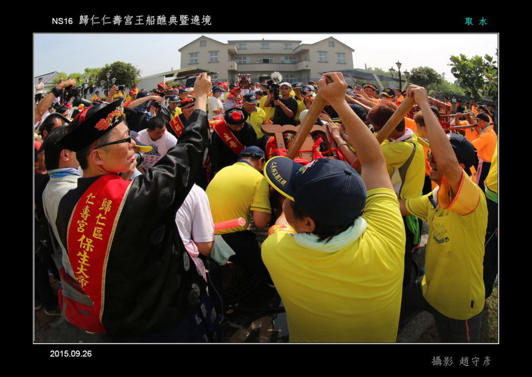 歸仁仁壽宮王船醮典暨遶境a 取水28