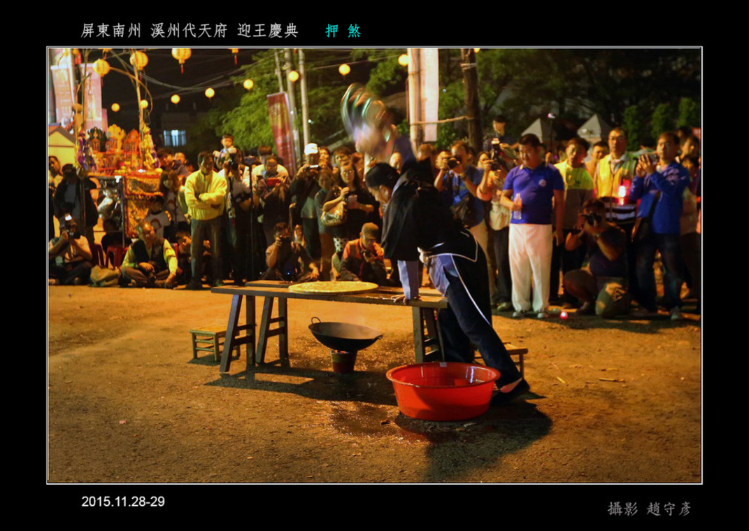 屏東南州 溪州代天府 迎王慶典26