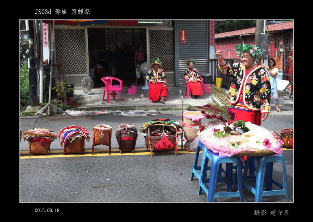 邵族 拜鰻祭19