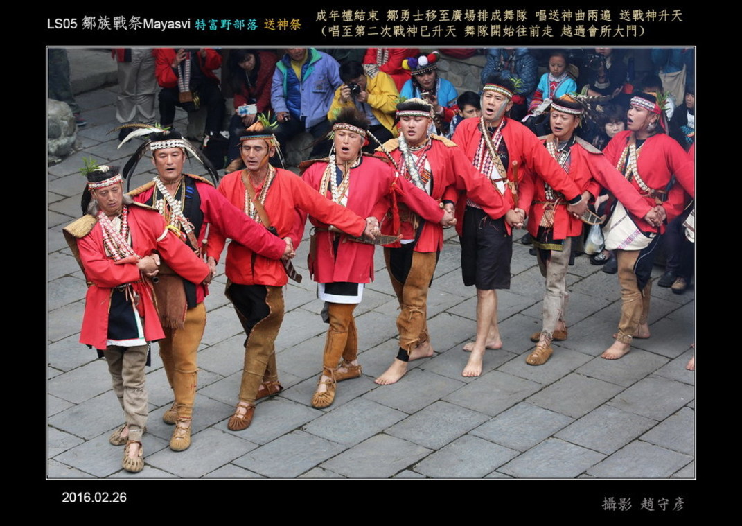 鄒族戰祭Mayasvi 89