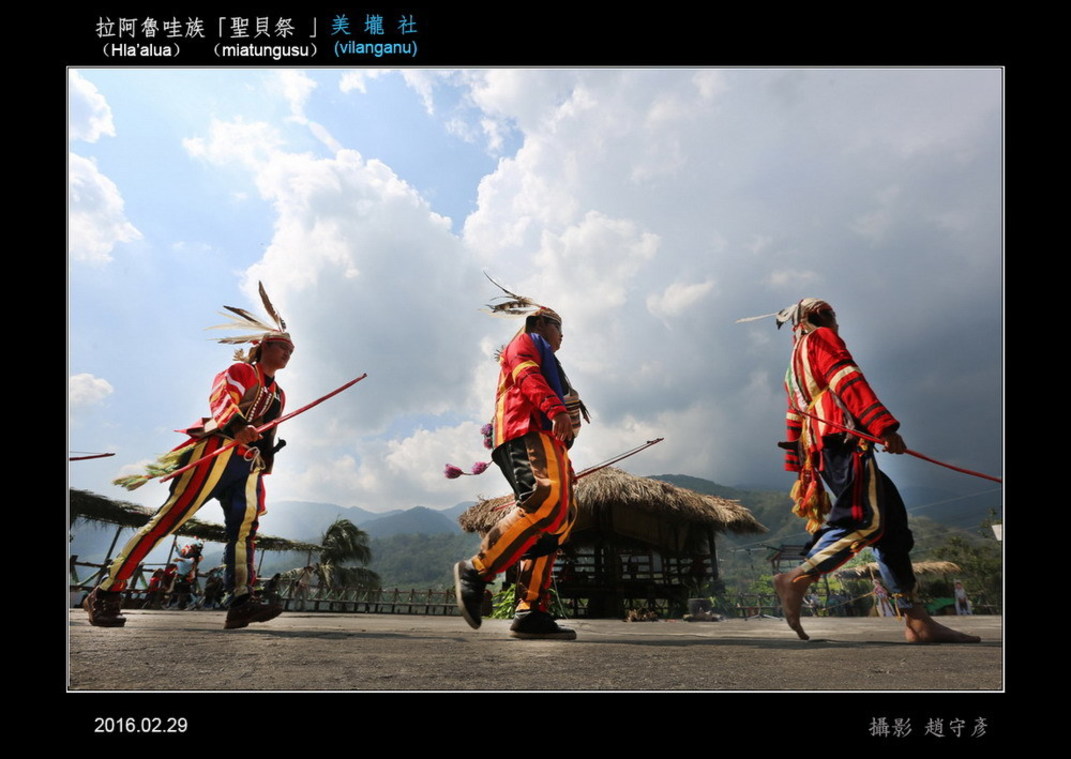 拉阿魯哇 貝神祭d_ (4)