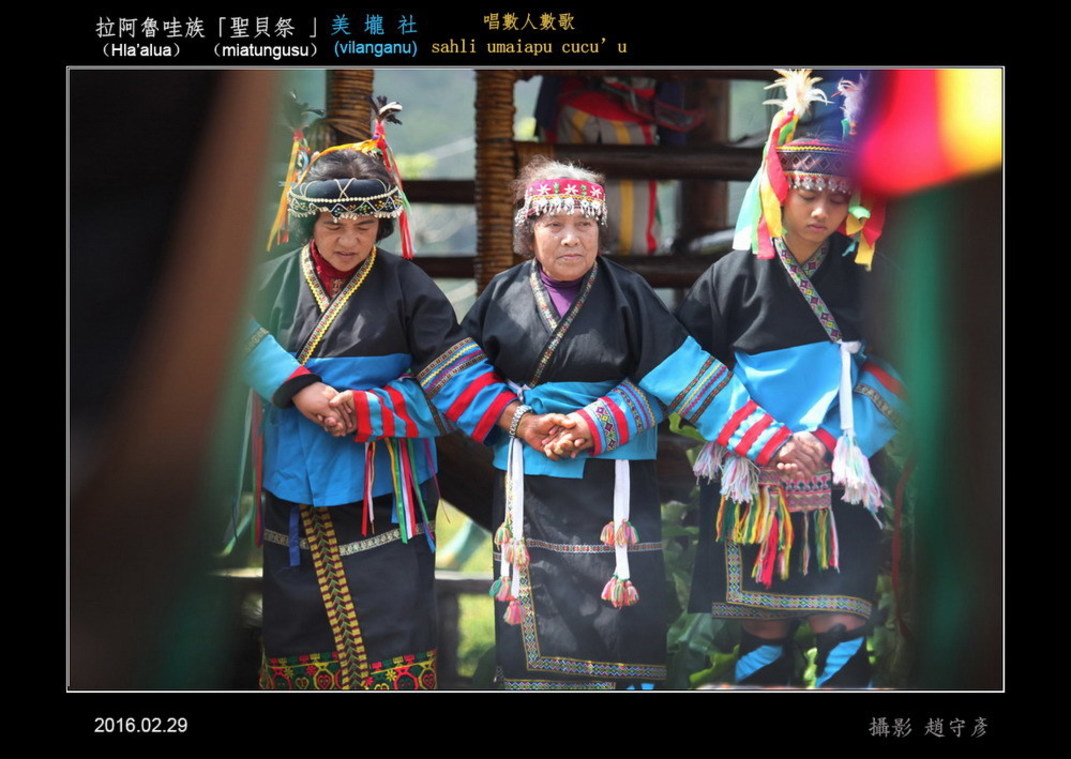 拉阿魯哇 貝神祭e_ (3)