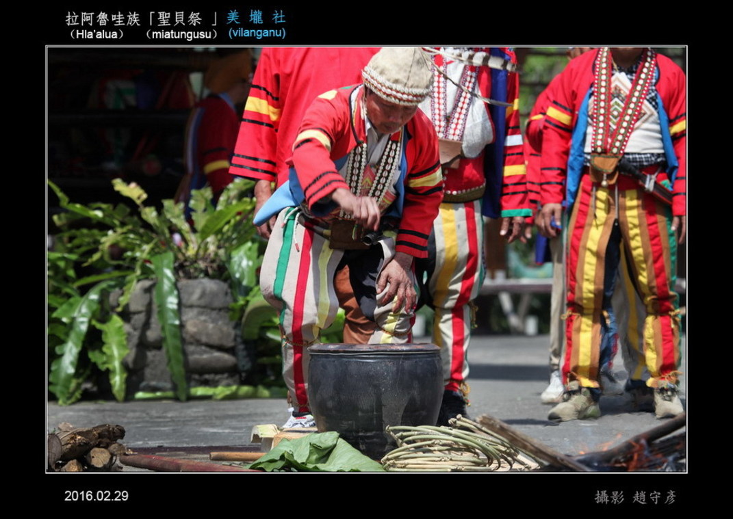 拉阿魯哇 貝神祭c_ (1)