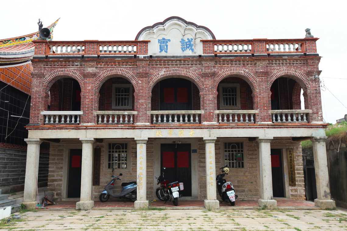 金門縣 古崗學校01