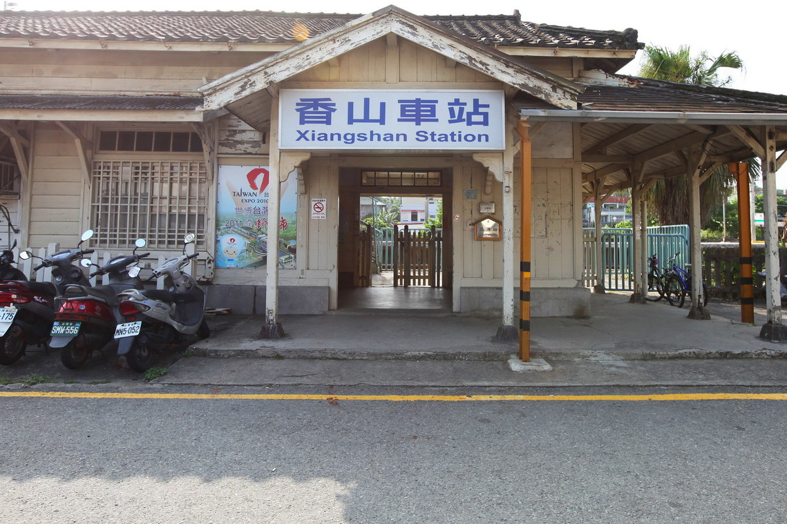 新竹市 香山火車站(前香山驛)01