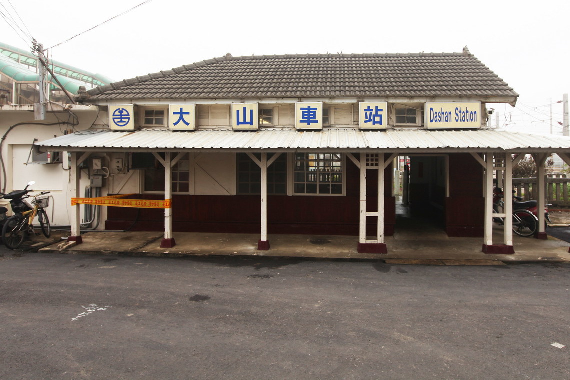 苗栗縣 大山火車站01
