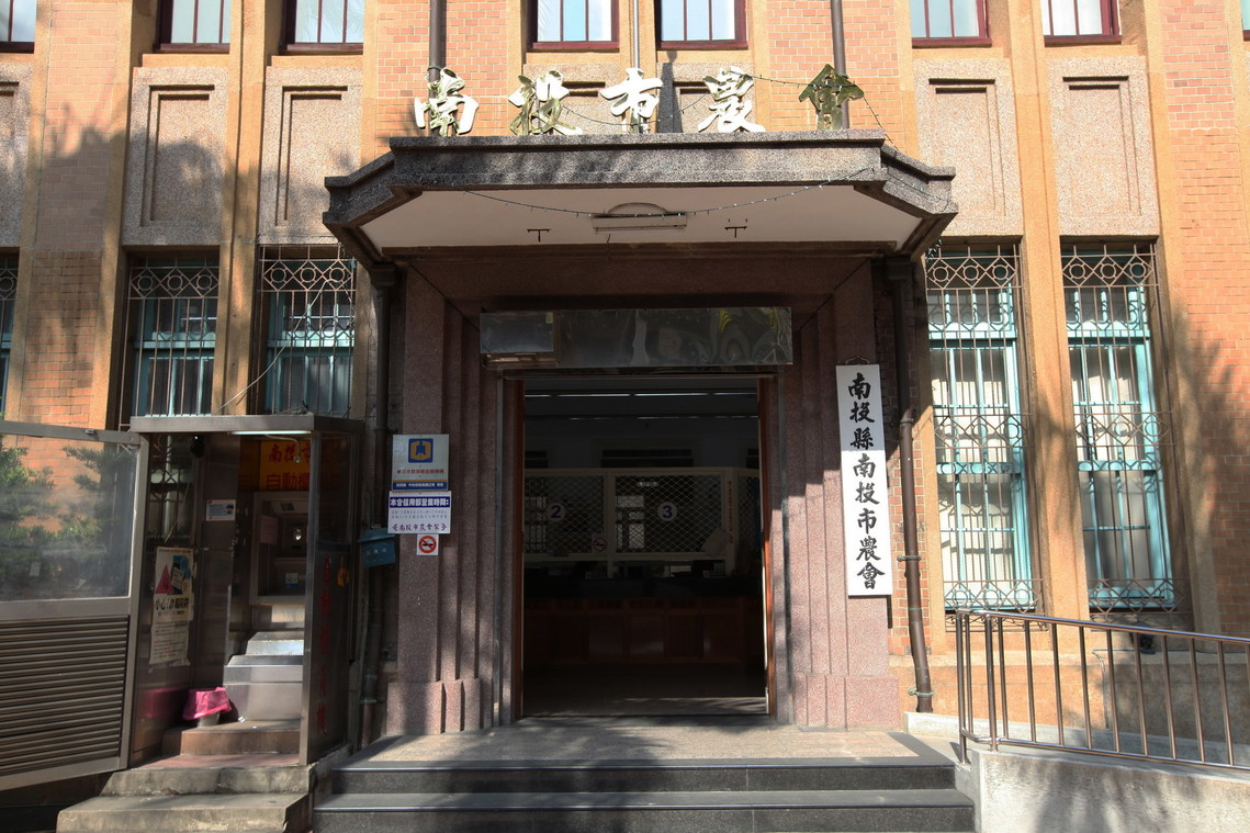 南投縣 南投市農會02