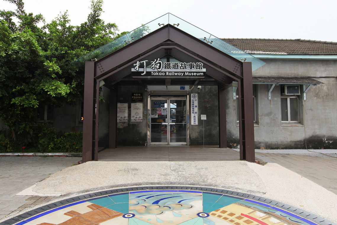 高雄市 舊打狗驛01